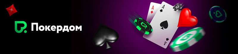 Pokerdom Kazakhstan тікелей дилерлері — нағыз студиялардың атмосферасына еніңіз!