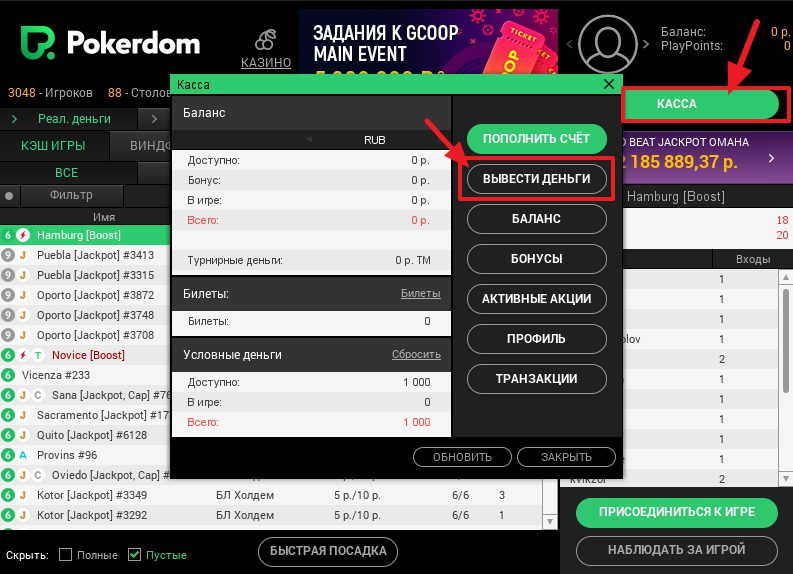 Pokerdom Kazakhstan withdrawal and cashout methods