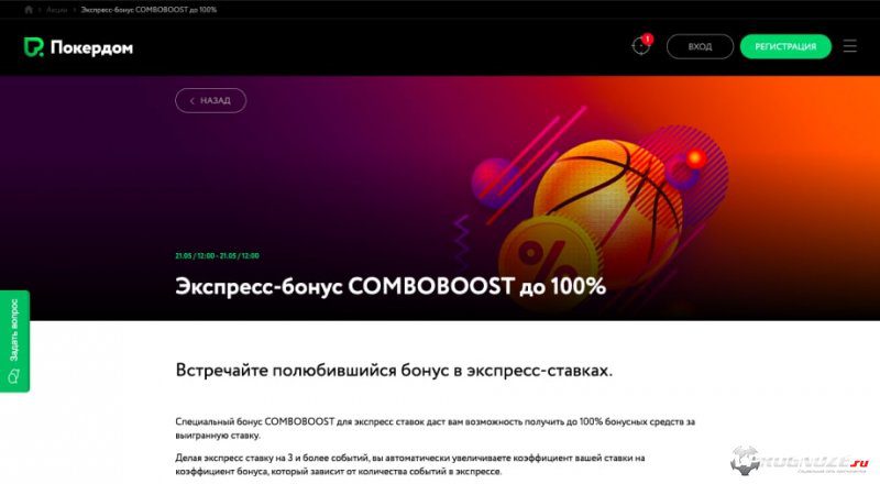 Pokerdom sportiga tikish: Osiyo, Markaziy va Sharqiy Yevropadagi eng yaxshi bukmekerlik kompaniyasi