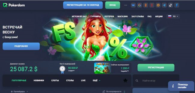 Pokerdom-дағы слоттардың лицензиялық провайдерлері