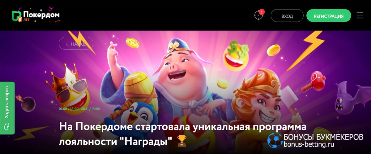 Белгілі жеңістеріңізге арналған ең жақсы Pokerdom казиносы!