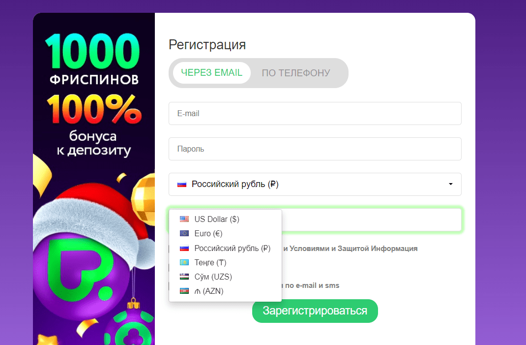 Слоттарға қол жеткізу үшін Pokerdom-да тіркелу формасы