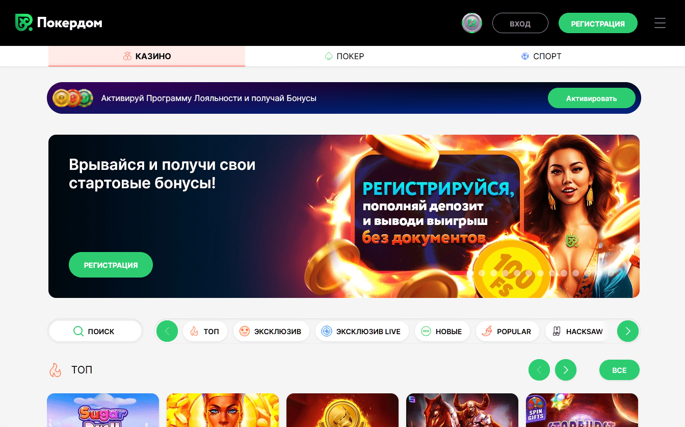 Покердомдағы адалдық бағдарламасының құрылымы және VIP-деңгейлері