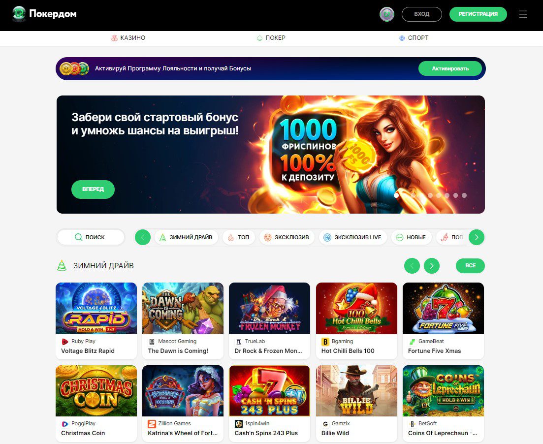 Pokerdom айнасы арқылы Қазақстанда кіру