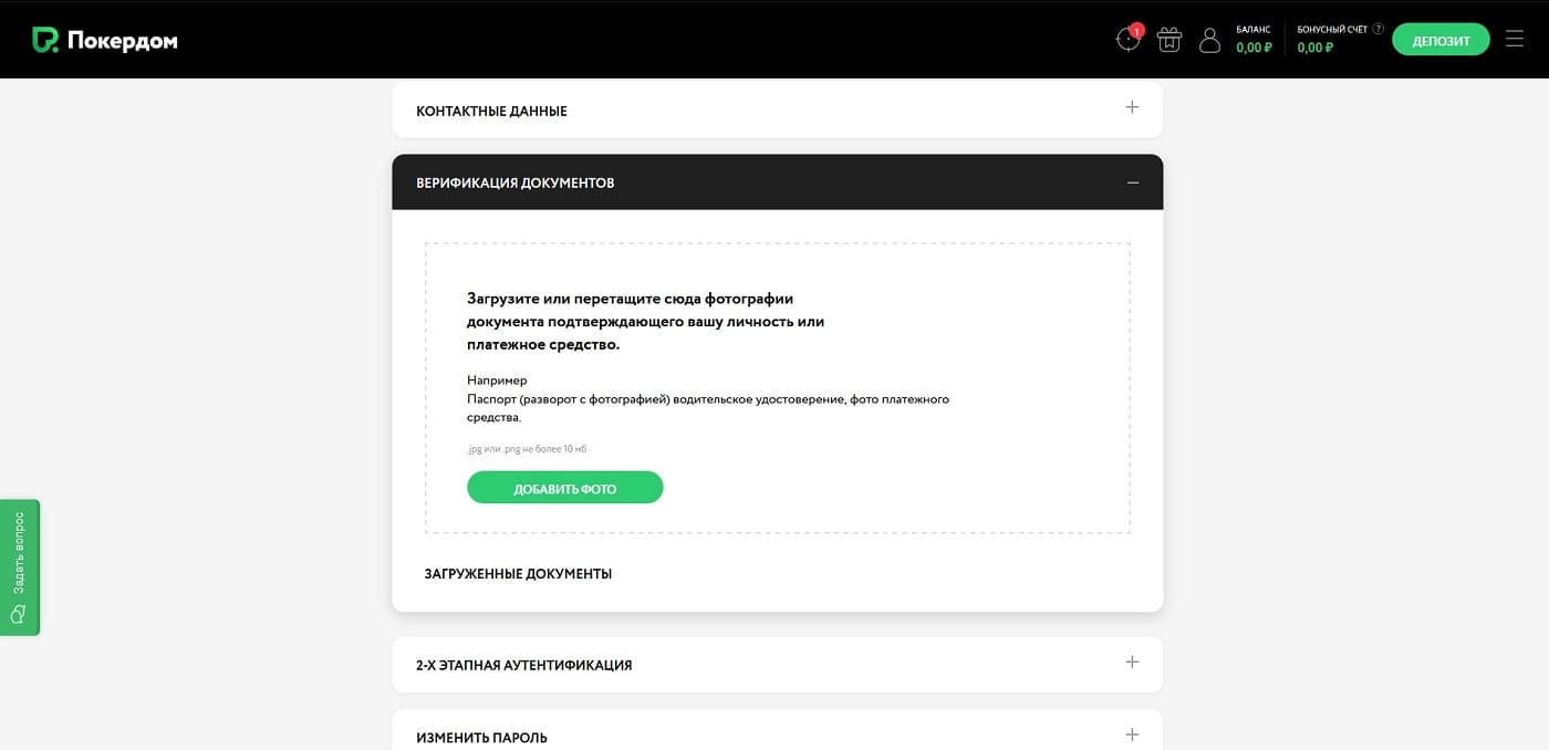 Pokerdom account verification process for Kazakhstan users