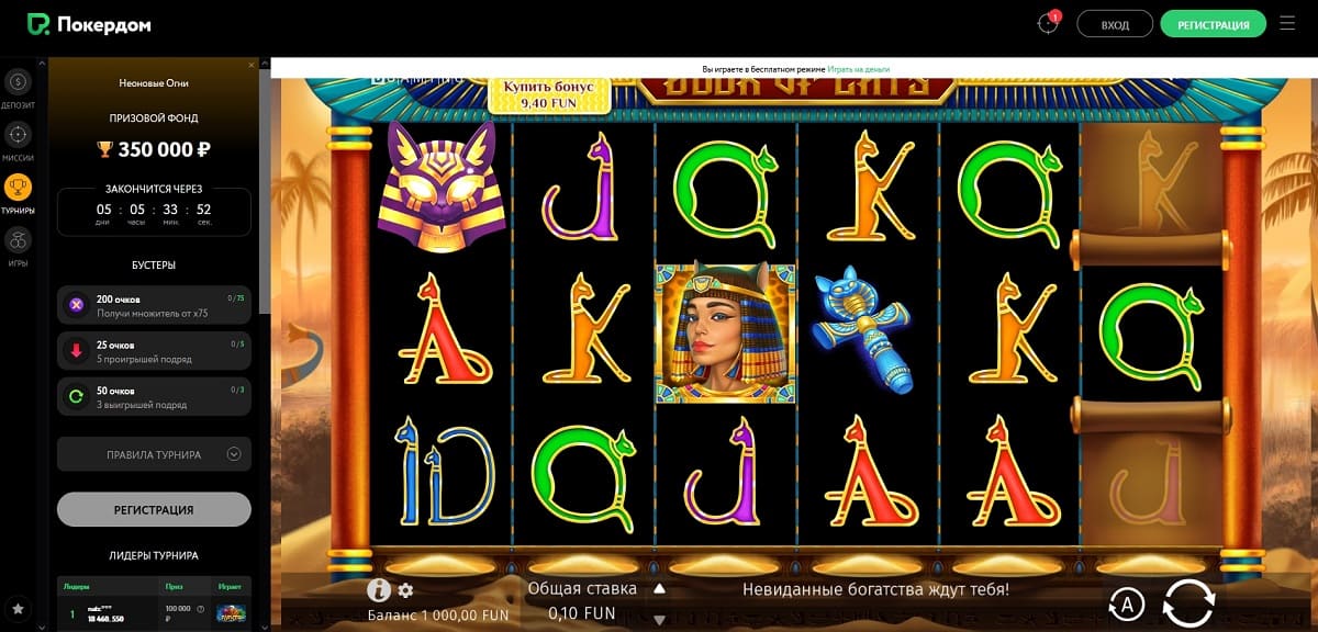 Pokerdom-дағы ойын слотының интерфейсі