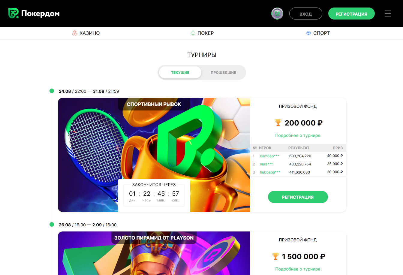 Pokerdom bonus program for playing Nolimit City slots